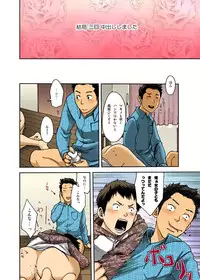 [BOX (Tsukumo Gou)] マキノ無理矢理してごめんな… [Incomplete]