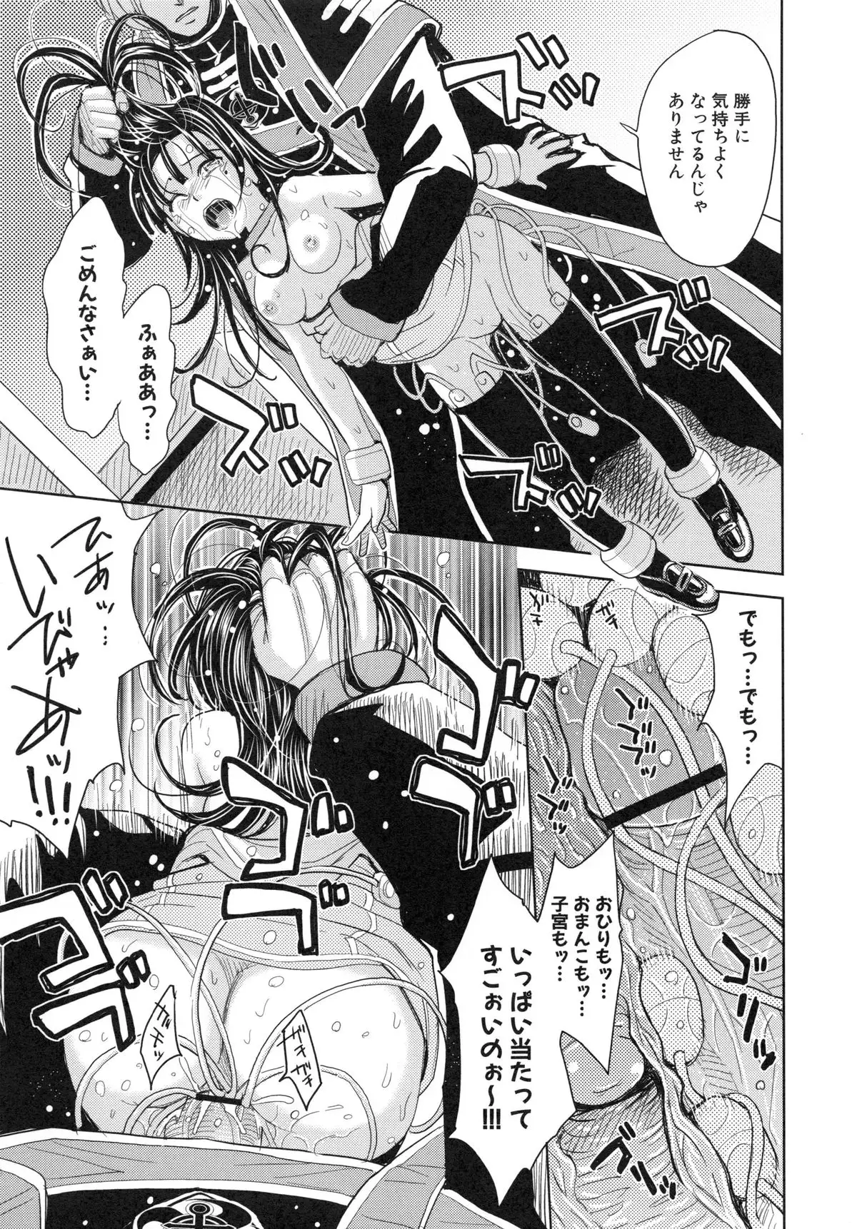 Saint Kangoku Gakuen 6