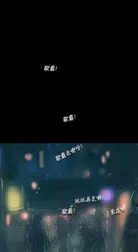 姊姊: 莲 第1~10話 [Chinese]中文