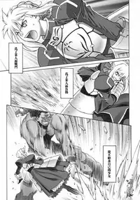 (C66) [Motchie Kingdom (Motchie)] Keep the Faith (Fate/stay night) [Chinese] [322漢化]