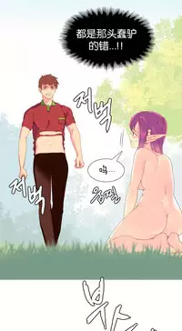 [Rozer] A World that I Rule | 我统治的世界 Ch.1-25 [Chinese]