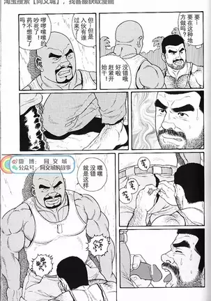 Kimiyo Shiruya Minami no Goku - Part 1（Chinses）