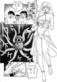 (C60) [Tougen Kyoudan (Yusura)] Tougen SPECIAL 2001 SUMMER (Cutey Honey)