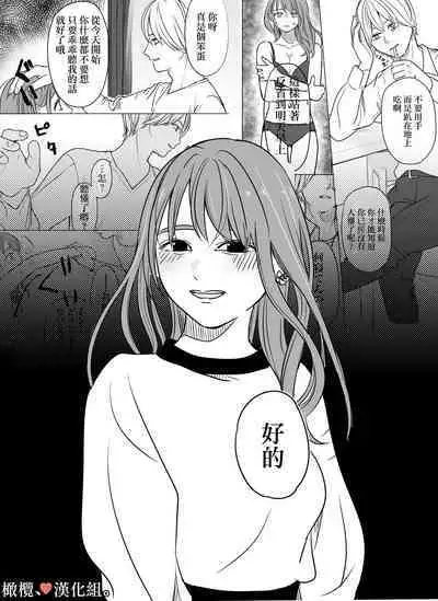 shihai, sen'nō.｜支配、洗脑。