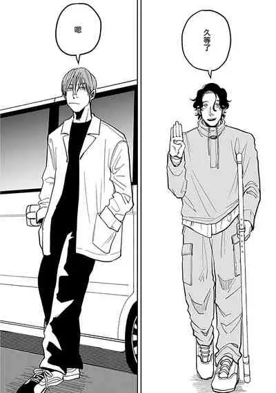 Yameru Toki mo, Sukoyakanaru Toki mo, | 无论疾病、还是健康 #4-6