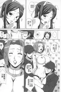 [Nagumo Haruka] Paizuri Holstein | 爆乳性交荷爾仕登乳牛 [Chinese]