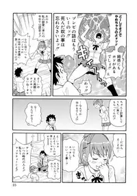 [JOHN K PE-TA] Todoroke!! Monzetsu Screamer