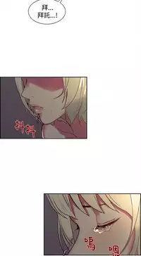 [Serious] Domesticate the Housekeeper 调教家政妇 ch.29-30 (chinese)