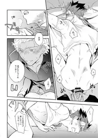 (Super ROOT4to5 2018) [Soko (Kurada)] Neutral Diary (Fate/hollow ataraxia)