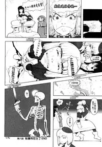 [A-10] Load of Trash Kanzenban Ch. 1-9 [Chinese] [沒有漢化]