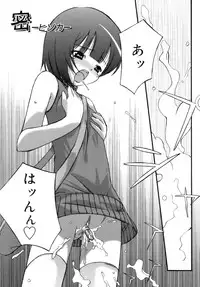 [Mizuki Emu] No Make