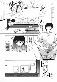 [Shijima Yukio] Aizen [Chinese] [大好春梦个人汉化] [Decensored]