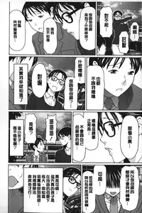 [Takasugi Kou] Mama to Sensei | 実母與女教師 [Chinese]