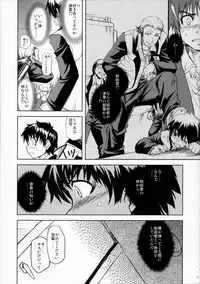 (C87) [Xration (mil)] MIXED-REAL Union (Zeroin)