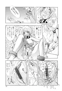 [Mikoshiro Nagitoh] Black Mass Vol. 1