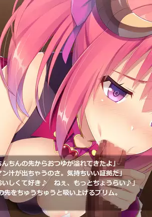 Succubus Princess