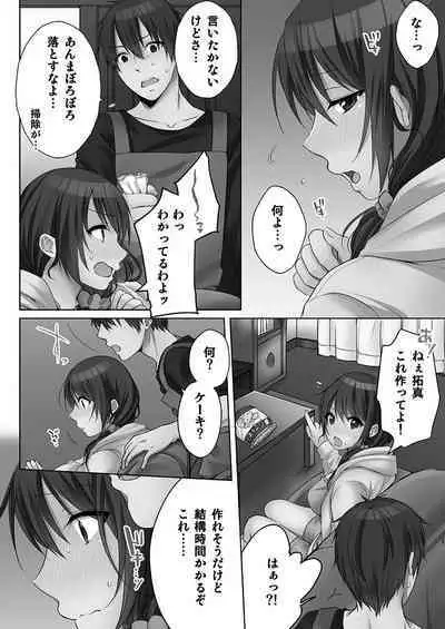 [Kouno Aya] Ne-chan (Deisuichu) to, Kimochiiikoto 2
