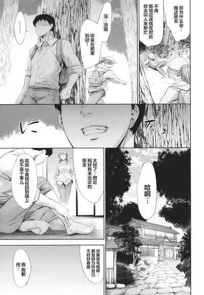 [Tuna Empire] Anata no Oku-san Uwaki Shitemasu yo[Chinese][雷电将军汉化]