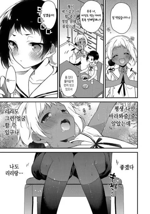 Melty Nuts Milk | 멜티 넛츠 밀크