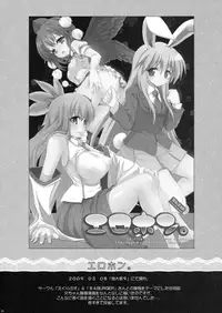 (C86) [Kuma-tan Flash! (Hanao.)] 2008-2011 Matomebon 3 (Touhou Project) [Incomplete]
