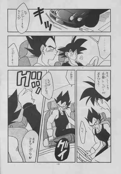 (C48) [ZEST (Takayanagi Azu, Yamada Rie)] eclipse (Dragonball Z)