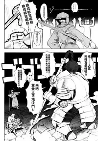 [A-10] Load of Trash Kanzenban Ch. 1-10 [Chinese] [沒有漢化]