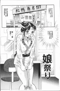 [Tsukimori Masato] Cosplay Musume wa Hentaichuu | 角色扮演娘正變態中 [Chinese]