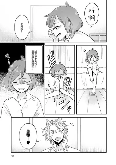 Isekai Ittara Watashi no Shokugyou "Yaseiji" datta | 来到异世界的我职业竟是『野人』 1-4