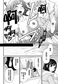 [Gotoh Akira] Netorase Keiyaku | NTR契约 Ch. 1-3 [Chinese] [前线作战基地] [Digital]