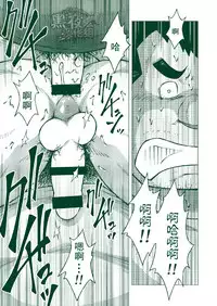 (Ossan Paradise) [NG (Noda Gaku)] NGC Satogaeri | 归乡 [Chinese] [黑夜汉化组]