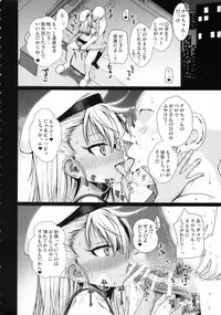 (C92) [40010 1-GO (Shimanto Shisakugata)] Souyuu Reisou+ (Fate/kaleid liner Prisma Illya)