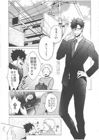 Nise Dragon Blood! 05