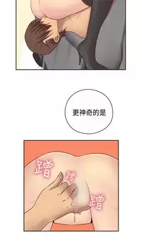 [Dasum&Puutaro] H-Campus H校园<第2季> Ch.47~53 [Chinese]中文