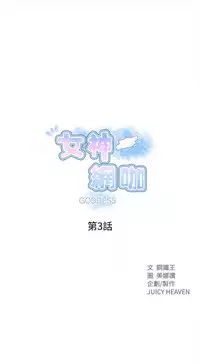 PC Goddes Room 女神网咖 1-20Chinese