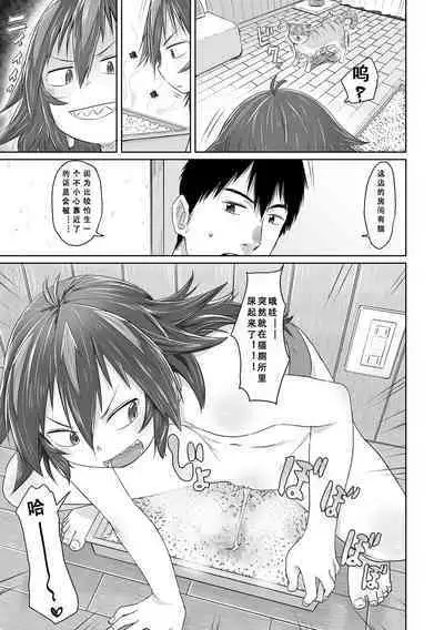 Peaceful Ecchi! - PEACEFUL H | 平和的H