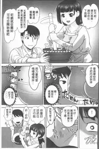 [RAYMON] Hobo to Junyuu to Tokidoki Ecchi | 保母和授乳與偶爾做個愛 [Chinese]