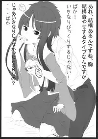 [Shinkai Kissa (Unasaka)] Touhou Hime Renbo (Touhou Project)