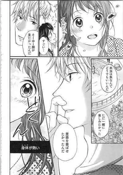 Mousou Otome Oatsui no ga Osuki