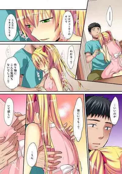 HAREM M＠STER ch01-22