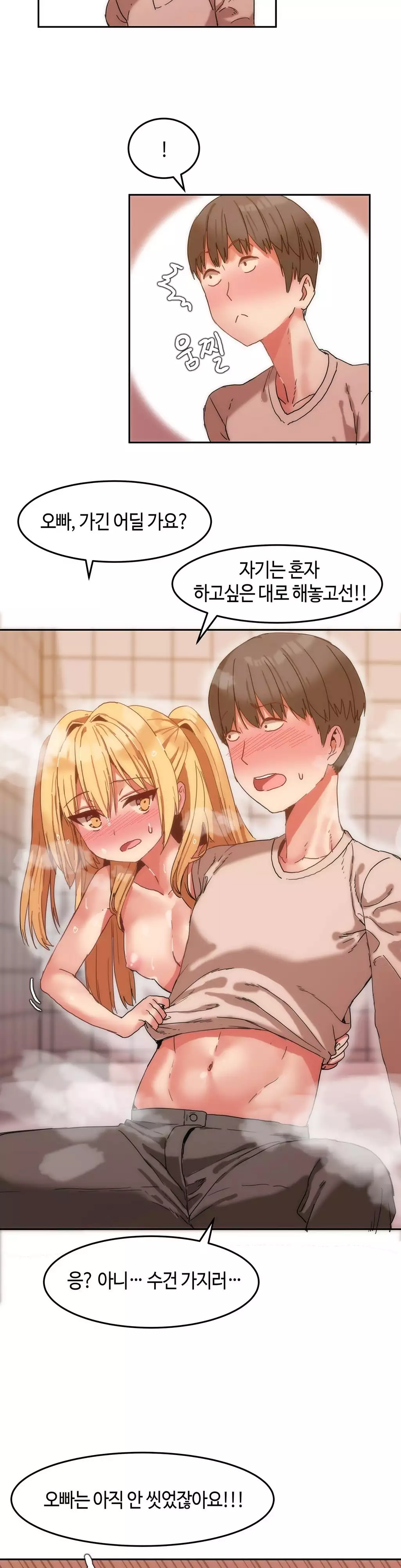 Hari's Lumpy Sharehouse Ch.0-15