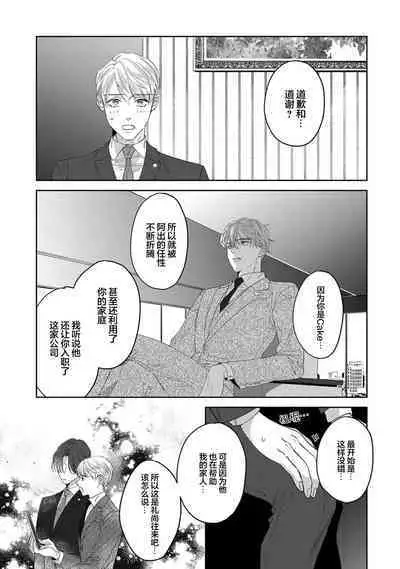 Namete, Kande, Kiss o Shite | 舔弄、啃咬、親吻我吧