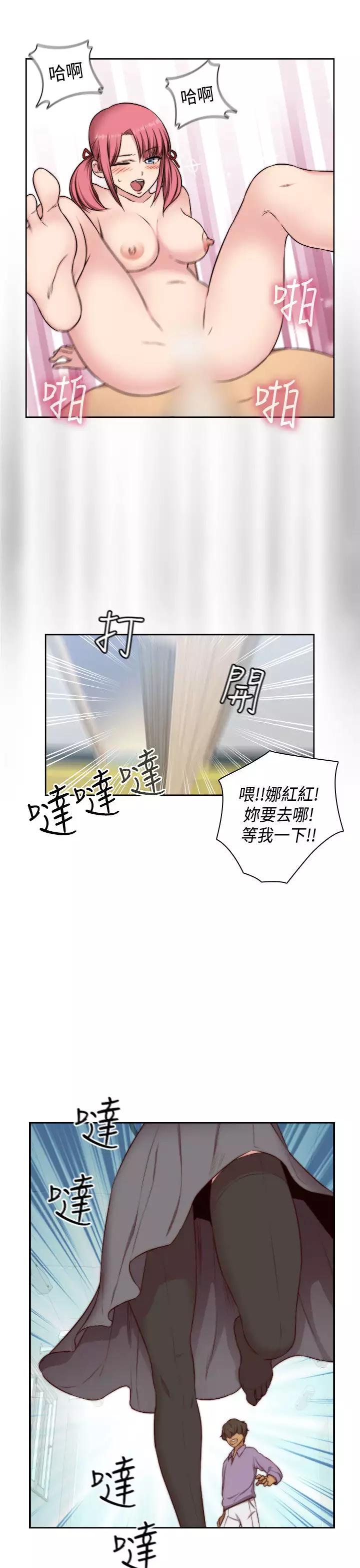 H-Campus H校园<第2季> ch.47~49