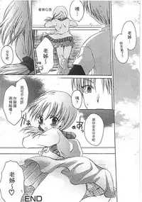 [Shinonome Ryu] Ecchi Imouto no Karada | 妹妹淫蕩的肉體 [Chinese]