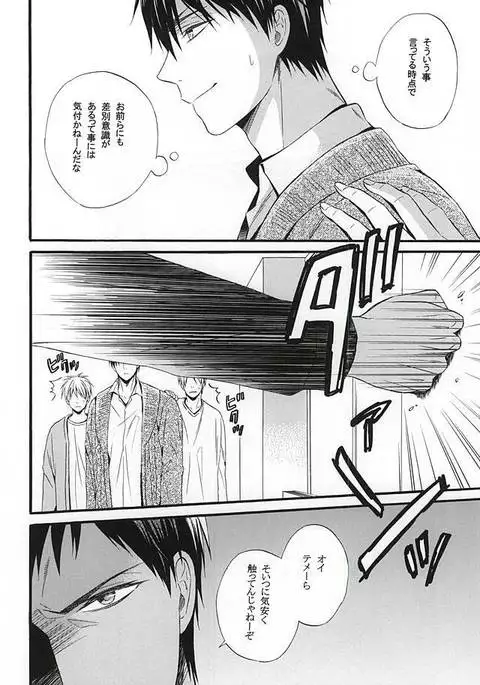 Campanule no Yuuutsu