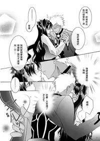 (C71) [StudioEKO (Suzunari Ichigo)] Guren Ichi (Fate/stay night) [Chinese] [wl00314824個人漢化]