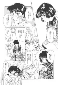 [Masuyama Kei] Kare no O-Ki ni Iri