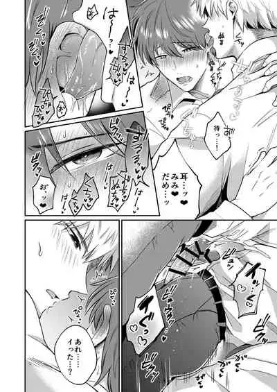 Ryman LoveHo Danshikai 1