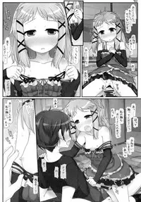 (C87) [Triple Pinch! (Hikami Izuto)] Onii-san... Kichaimashita (Black Bullet)