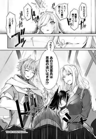[Kyougoku Touya] Orokamono wa Nekomimi Dorei ni Izon suru ~Hajimete no Choukyou Seikatsu~ 01-23