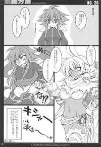 (C89) [CHIBIKKO KINGDOM (Kekocha)] CHIBIKKO KINGDOM Collection.01 (Various)